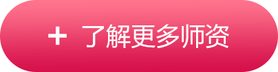 郑州欧曼谛师资力量